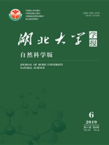 湖北大学学报·自然科学版期刊